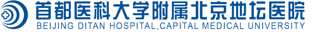 北京地壇醫院